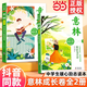 【當當】意林成長卷全2冊 奔走在自己的熱愛里+何以為青春 意林高票好文 意林20周年紀念書 意林小勵志 意林小國學5周年 小學初中高中生寫作技巧青年讀者文摘滿分作文 名校優(yōu)秀作文模板課外閱讀書文學期刊