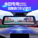 騏凌新款本田雅閣CRV思域艾力紳型格皓影專(zhuān)用分體式流媒體行車(chē)記錄儀 套餐二 雙鏡頭