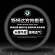 巫記斯柯達(dá)汽車方向盤套明銳昕銳昕動柯米克柯迪亞克車用內(nèi)飾真皮把套 斯柯達(dá)專用-黑色黑線【圓形】