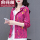 俞兆林（YUZHAOLIN）花色防曬衣女款2025新款夏季中年媽媽透氣防曬服薄款外套 火龍果 2XL (推薦125-140斤)