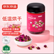 京東京造玫瑰花茶平陰重瓣紅玫瑰花干大無(wú)硫90g【京東自營(yíng)】可定制團購