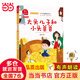 【當(dāng)當(dāng) 正版書籍】快樂讀書吧一二年級上冊下冊小學(xué)課外閱讀小學(xué)生讀物有聲朗讀全彩注音版 一只想飛的貓 二年級上冊 2下大頭兒子和小頭爸爸