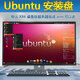 雷娜蒂linux系統u盤(pán)筆記本臺式一體機安裝kylin/Ubuntu/centos/WinToGo Ubuntu24.04lts+winPE 安裝盤(pán)