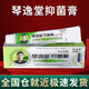黃氏真菌王琴逸堂抑菌膏新款涂抹式乳膏滋潤(rùn)軟膏 琴逸堂（一盒）9%人群選擇