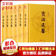 【新華文軒正版】資治通鑒系列自選 匯評(píng)精注資治通鑒6冊(cè) 全本無刪減文白對(duì)照/硬殼精裝/高級(jí)膠裝定制/白話精裝版/精選精譯本 【自選】 匯評(píng)精注資治通鑒 精裝全套6冊(cè)