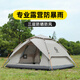 公狼HEWOLF帳篷戶外防雨過夜露營自動速開折疊專業(yè)雙層抗風防寒加厚野外野營 三層涂銀4-5人防暴雨+防潮墊