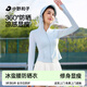小野和子【帽檐款】修身防曬衣女夏涼感外套新款冰蠻腰防曬服