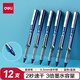 得力(deli)0.5mm直液全針管走珠簽字筆 辦公用品學(xué)生中性筆會(huì )議筆 12支/盒藍 S657