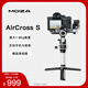 魔爪（MOZA）MOZA AirCross S云臺穩定器可收納手持手機微單跨界云臺360°無(wú)限位盜夢(mèng)空間記憶調平 支持橫豎拍