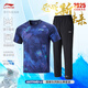 李寧乒乓球服專業(yè)乒乓球比賽訓(xùn)練短袖套裝國家隊(duì)同款速干透氣上衣25新 AAYV087-1上衣加長褲套裝 3XL