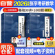 2026張宇考研數(shù)學 基礎30講高等數(shù)學+線性代數(shù)+題源探析經(jīng)典1000題【數(shù)二】肖四肖八肖秀榮1000題湯家鳳1800李林880、108李永樂660張宇基礎30講強化36講刷題