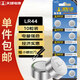 天球LR44紐扣電池10粒送螺絲刀A76/L1154/357A/ag13適用手表電子玩具體溫計(jì)掏耳器助聽器電池一件包郵