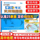 新教材版2025版高中地理學(xué)習(xí)與考試實(shí)用地圖冊(cè)必修+選擇必修+區(qū)域地理高一高二高三高考地理圖冊(cè) 中國(guó)地圖出版考試實(shí)用地圖冊(cè)