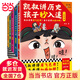 凱叔講歷史孩子秒入迷（凱叔講5000年中國史活靈活現，孩子一次看盡中華文明方方面面！寒假閱讀寒假課外書(shū)課外寒假自主閱讀假期讀物省錢(qián)卡 童書(shū) [8-14歲] 凱叔講歷史1-5冊