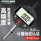 SYNTEK電子數顯百分表高精度高度測量?jì)x深度尺規計校絲表防水級0-12.7mm