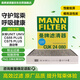 曼牌（MANNFILTER）空調(diào)濾芯濾清器CUK24030/CUK24080長安CS55/CS75PLUS睿騁CC銳程CC