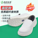 翰洋潔凈（HANYANGCLEAN）防靜電安全鞋加厚軟底鋼包頭白色勞保鞋防砸鞋無塵車間工作鞋 白色42