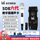Ickb so8第六代手機聲卡專(zhuān)業(yè)直播設備套裝抖音快手主播帶貨喊麥戶(hù)外全民k歌麥克風(fēng)高保真降噪電腦通用 so8聲卡套裝+Miss動(dòng)圈麥 一拖一+無(wú)線(xiàn)耳機