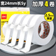 得力強力海綿春聯(lián)雙面膠高粘度固定墻面eva泡棉膠帶2.5MM加厚泡棉膠帶包郵墻面廣告辦公學(xué)生泡沫雙面膠 獨立包裝【4卷裝】寬24mm長(cháng)5y厚2.5mm