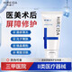 希睿達(dá)醫(yī)用光子冷凝膠透明質(zhì)酸修護(hù)生物膜敷料術(shù)后敏感肌膚面部修復(fù)屏障 希睿達(dá)生物膜藍(lán)膜藍(lán)膜80g