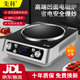 先科官方正品商用家用凹面6000W 電磁爐大功率實(shí)用4D防水防刮耐磨耐高溫超強(qiáng)火力猛火爆炒雙重散熱系統(tǒng) 【6000W】【單機(jī)】+【高性?xún)r(jià)比】