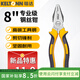 鍇達（KELTONN）老虎鉗鋼絲鉗8英寸家用鉗子克絲鉗斷線鉗剪線鉗電工夾持工具防銹