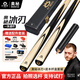 奧秘（O’MIN）冰刃臺(tái)球桿小頭通桿英式斯諾克球桿中八專用中頭桌球桿新手進(jìn)階 通桿【10mm】+原廠皮木桿盒