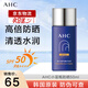 AHC愛和純防曬霜小藍瓶高倍清爽防曬乳韓國原裝進口面部男女學(xué)生戶外 小藍瓶防曬50ml【高倍防曬】