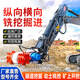 中旺正威達挖機銑挖機挖液壓銑挖機橫向隧道掘進機瀝青開槽破碎采礦銑刨機 30T型銑挖機