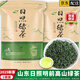 均尚山東日照高山云霧綠茶特茶級(jí)2025新茶明前春茶綠茶毛尖茶葉自己喝 【明前新茶】 250g*2袋 日照高山綠茶