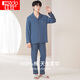 紅豆睡衣男純棉秋季長(cháng)袖家居服套裝全棉開(kāi)衫可外穿情侶睡衣 青石藍185