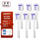 清奢適配徠芬Laifen電動(dòng)牙刷SE適配laifen徠芬新一代掃振電動(dòng)牙刷頭LFTB01-P軟膠緩震款高效清潔護(hù)齦刷 6支 清潔亮白款