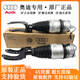 奧迪奧迪（Audi）原廠空氣懸掛減震器前后減震器避震器全新空氣減震器 【原廠】前空氣懸掛減震 提供車(chē)架號(hào)聯(lián)系客服 單拍無(wú)效