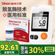 三諾GA-3血糖儀家用醫用血糖檢測儀高清大屏免調碼指尖血糖試紙測試儀 血糖儀+200試紙+200采血針+200酒精棉片
