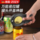 ZOZX德國開(kāi)罐器家用旺仔牛奶開(kāi)蓋聽(tīng)裝啤酒可樂(lè )切割神器易拉罐頭開(kāi)瓶刀 1個(gè)【四合一多功能】