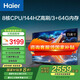 海爾（Haier）電視 75英寸 超高清畫(huà)質(zhì) 遠場(chǎng)語(yǔ)音 手機投屏 一級能效 智慧屏平板電視 75英寸 【2025新品上市】8核處理器 一級能效