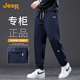 吉普（JEEP）高端運動休閑衛(wèi)褲男士2025秋季新款寬松束腳哈倫褲潮牌青年褲子男