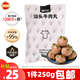 潮興記汕頭牛肉丸250g 牛肉含量95%不含豬肉正宗潮汕手打火鍋食材