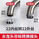 好來屋非標準螺紋龍頭轉(zhuǎn)換接頭不銹鋼龍頭禿牙斜接口22mm外絲起泡器配件 22內(nèi)絲轉(zhuǎn)22外絲接頭【非標專用】