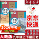 【新華書(shū)店正版包郵】適用2025九年級(jí)上下冊(cè)歷史書(shū)人教版全套2本部編版 初中9年級(jí)初三上下冊(cè)中國(guó)歷史書(shū)全套課本教材教科書(shū)九年級(jí)上冊(cè)歷史書(shū)九年級(jí)下冊(cè)歷史書(shū)課本教材全套書(shū) 九年級(jí)上下冊(cè)歷史課本