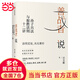 【當(dāng)當(dāng)正版包郵】善戰(zhàn)者說 宮玉振 孫子兵法與取勝法則十二講商戰(zhàn)智慧戰(zhàn)略 經(jīng)濟(jì)理論 孫子兵法 北大教授 中信出版社 正版書籍 樊登推薦 善戰(zhàn)者說：阿里、京東等高管講師，提煉孫子兵法12條