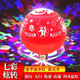 春節(jié)過年帶燈福字發(fā)光福字燈泡變色喜慶節(jié)日氛圍燈籠庭院新年喜慶 福字燈泡變色喜慶節(jié)日氛圍燈 廠家降價-七彩燈+燈座