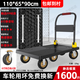 邦可臣小推車拉貨平板車手推車搬運車家用折疊便攜拖車小拉車快遞手拉車 110*65【五輪款】-6寸鐵芯烽火輪