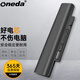 ONEDA 適用聯(lián)想ThinkPad E330 E335 E325 E145 E135 L330 X121e X130e TP00034A筆記本電池 ThinkPad E330