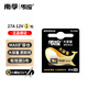 南孚傳應電池23A12V/27A12V  高伏堿性電池23安27安 適用于卷簾門遙控器車門遙控器可視門鈴12伏小電池 【27A】*1粒