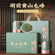 品如故茶葉綠茶黃山毛峰200g2025新茶安徽明前嫩芽春茶送長(zhǎng)輩領(lǐng)導(dǎo)禮盒