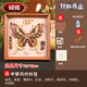 中草藥香氛畫手工DIY材料包中式創(chuàng)意國風拼貼畫團建養(yǎng)生活動沙龍 中藥畫材料包-蝴蝶+20*20相框