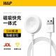 W&P適用華為手表充電器磁吸式Watch5/4pro/3/gt5Pro/GT4/GT3Pro/GT2Pro/保時(shí)捷/Runner充電線快充底座