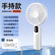 志高2025新款手持小型電風(fēng)扇可愛(ài)便攜式隨身靜音迷你學(xué)生usb可充電超長(cháng)續航大風(fēng)力宿舍辦公桌制冷 【標準款三擋風(fēng)速】2000mAh