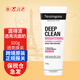 露得清（Neutrogena） 洗面奶深層凈化透亮男女溫和清潔保濕綿密泡沫潔面 深層凈化透亮洗面乳100g